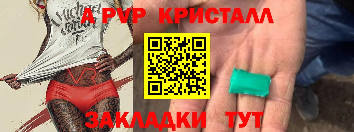 A PVP СК  А ПВП VHQ  Вход с VPN  Alfa_PVP  Можга 