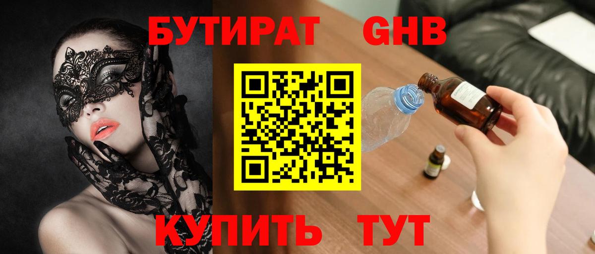 Бутират вода  Вход с VPN  Бутират  Можга 