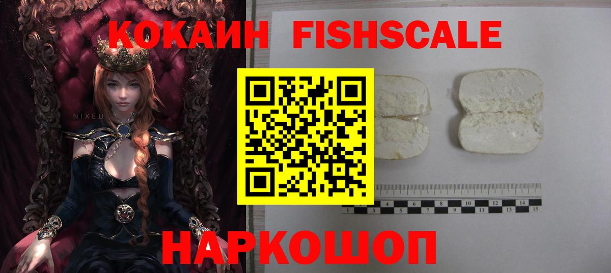 Можга  COCAIN Эквадор  Вход с VPN  Cocaine 99% 