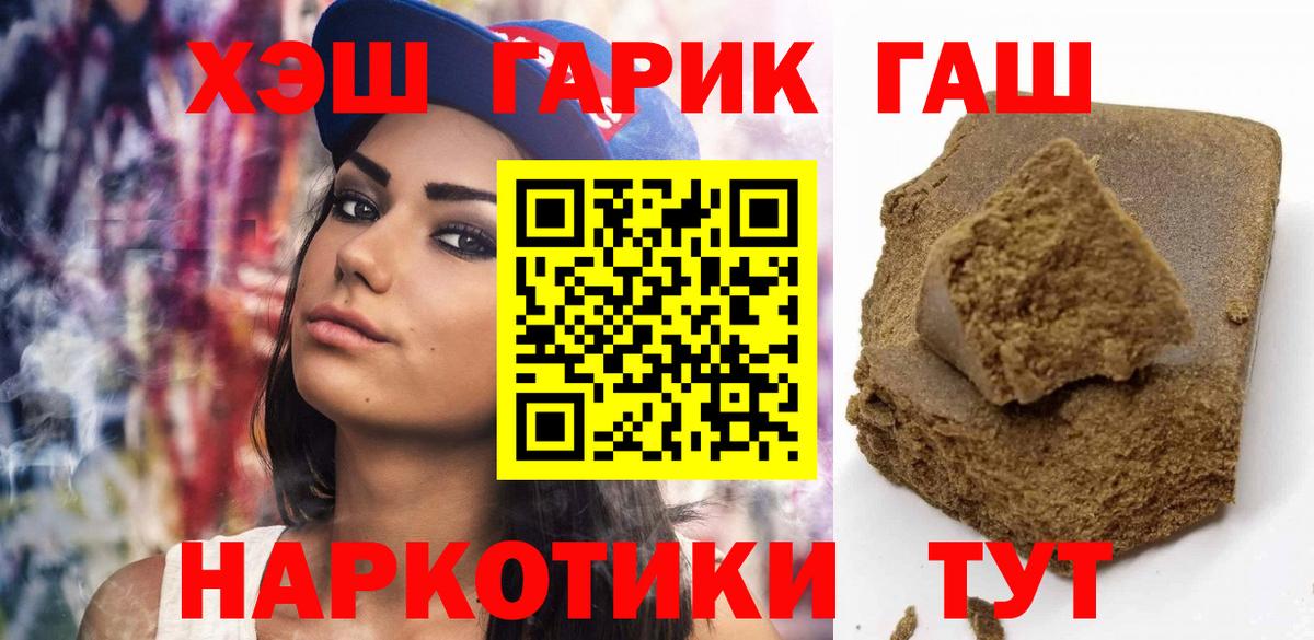 ГАШИШ гарик Можга