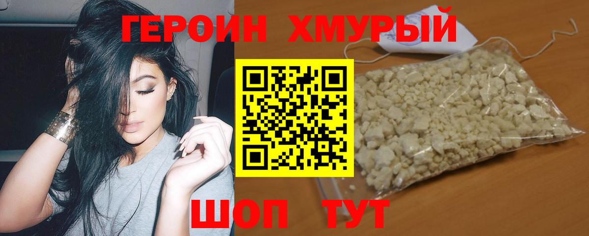 Можга  ГЕРОИН Heroin  ГЕРОИН  Вход с VPN 