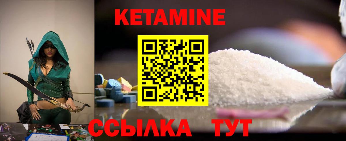 Кетамин ketamine  Вход с VPN  Можга 