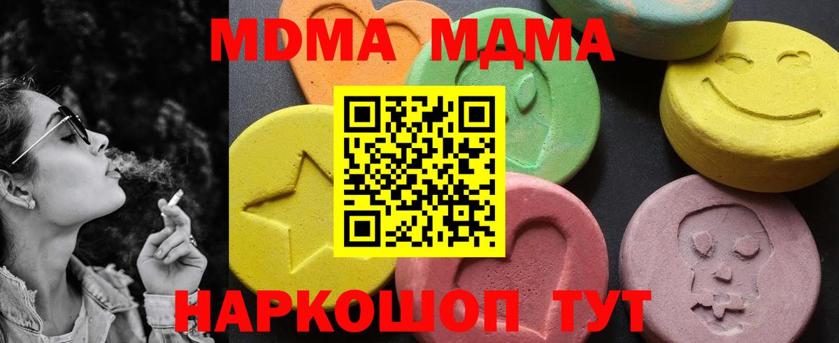 МДМА crystal  Вход с VPN  MDMA молли  MDMA  Можга 