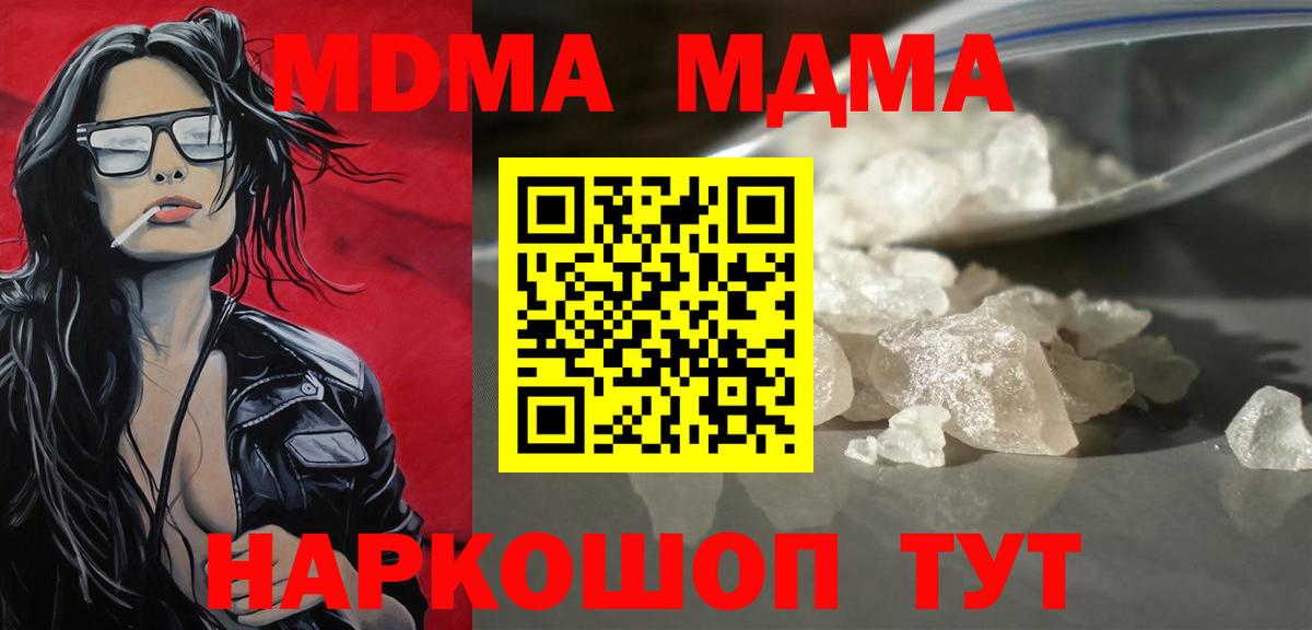 MDMA молли Можга