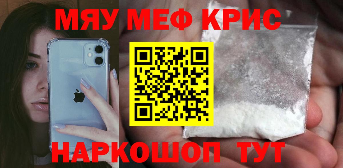 Меф  Меф мяу мяу  МЯУ-МЯУ  Вход с VPN  Можга  Мефедрон mephedrone 