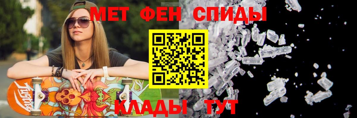 МЕТАМФЕТАМИН кристалл Можга