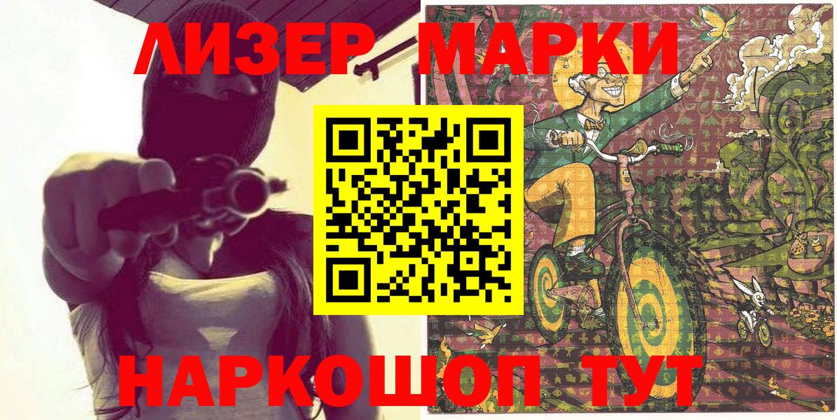 Марки N-bome 1500мкг  Вход с VPN  Можга 