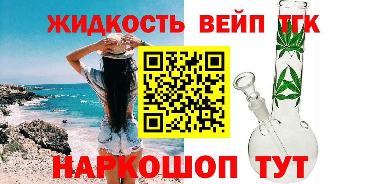 Дистиллят ТГК концентрат  Вход с VPN  Можга 