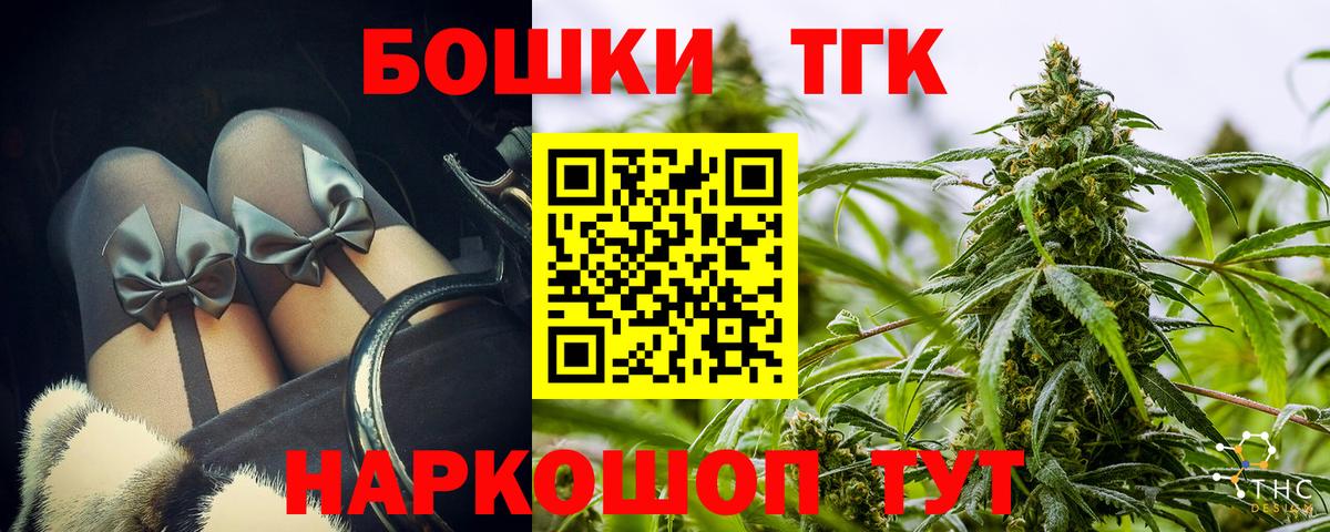 Бошки Шишки марихуана  Вход с VPN  Конопля Ganja  Можга  Конопля план 